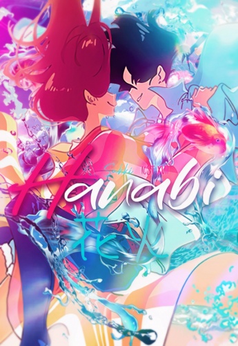 Hanabi 花火