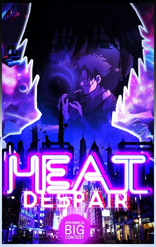 Heat