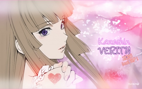 Verity