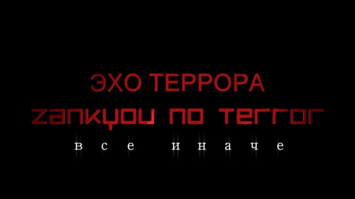Все иначе