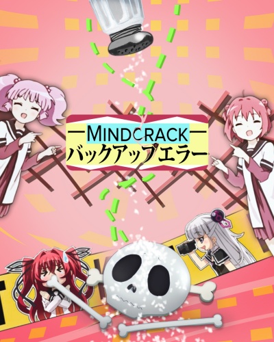 Mindcrack:バックアップエラー
