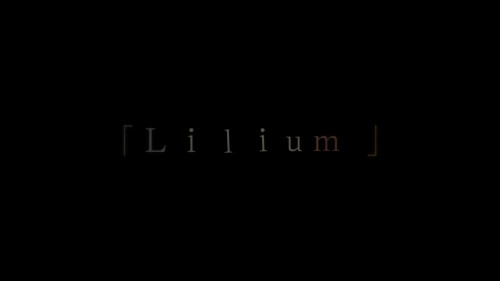 Ｌｉｌｉｕｍ