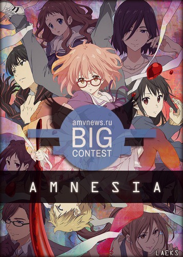 Amnesia