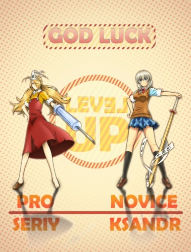 God Luck