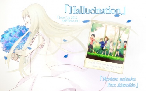 Hallucination