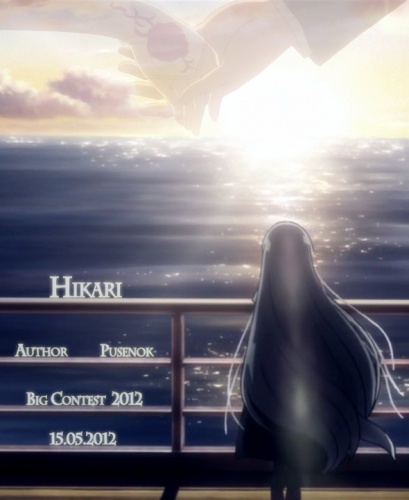 Hikari