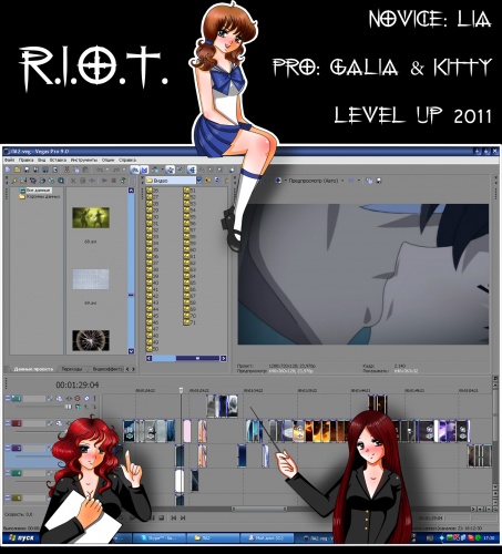 R.I.O.T.