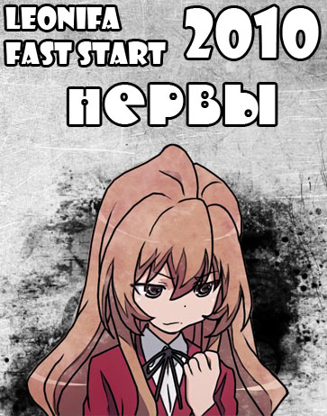 Нервы