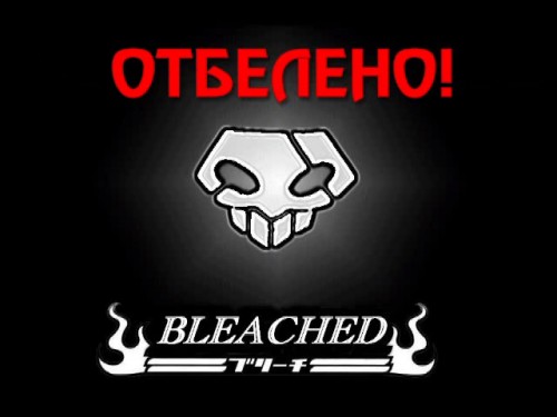 Bleached