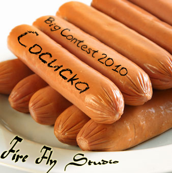 Сосиска